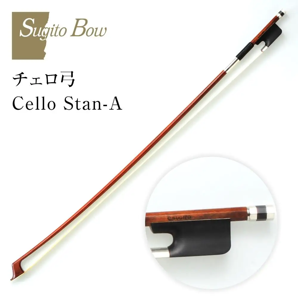 【1/2】チェロ弓 Cello Stan-A