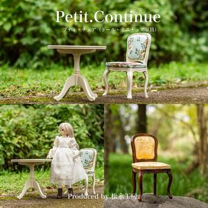 【ホワイト（本体）× ブラック（クッション）】松永工房 Petit. Continue プティ・チェア ミニチュア家具 1／3家具 ドール家具 ドール 40～60センチ対応  インテリア アンティーク家具 木製 椅子 チェア ねこ脚  プティ・ドゥ・カンティーニュ