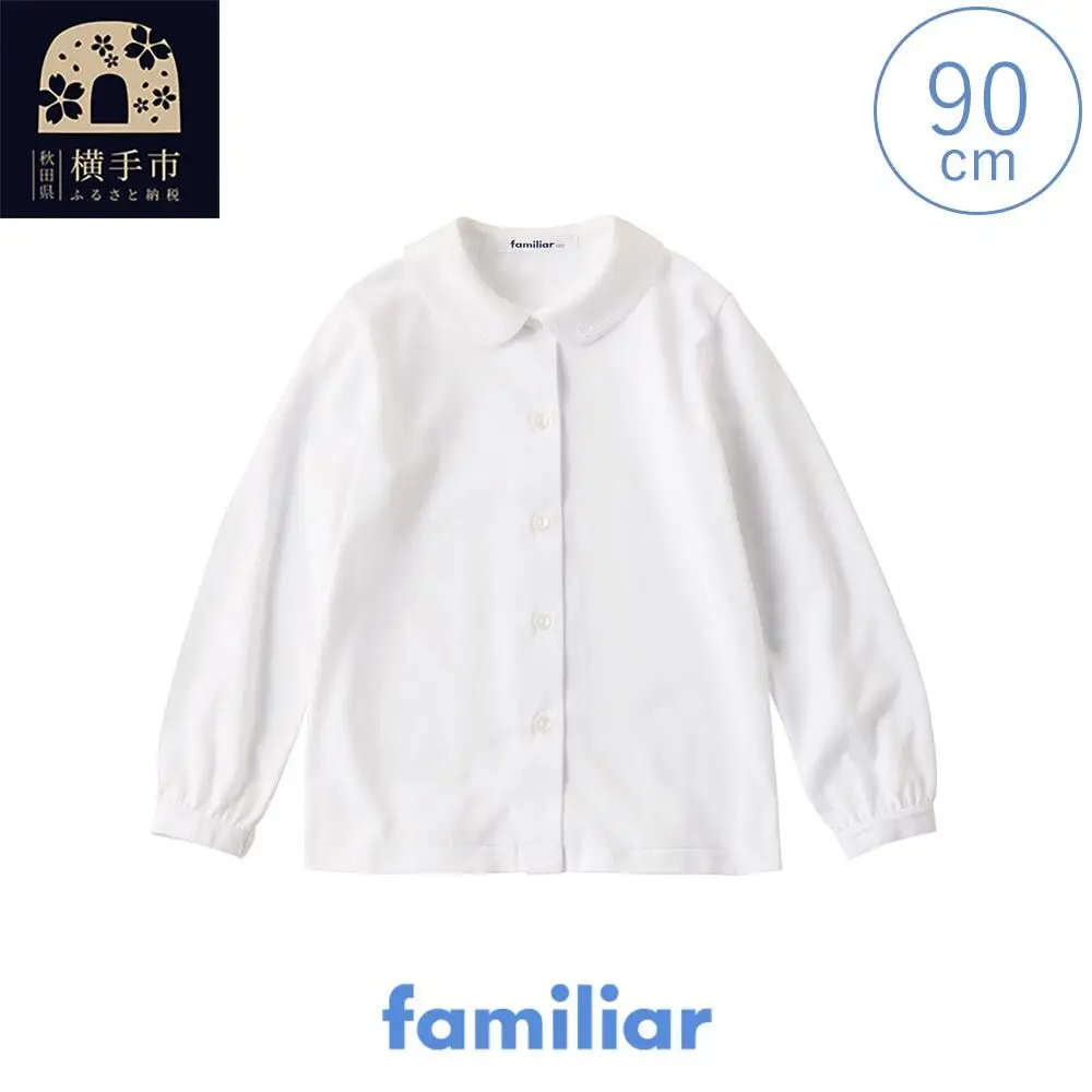 ファミリア(familiar)ブラウス（長袖）(90cm)ホワイト(WH)【230260】