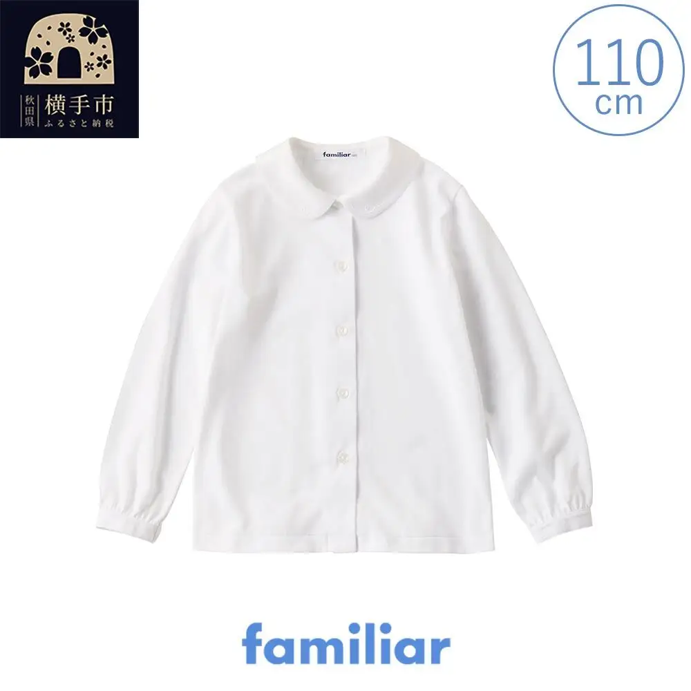 ファミリア(familiar)ブラウス（長袖）(110cm)ホワイト(WH)【230260】