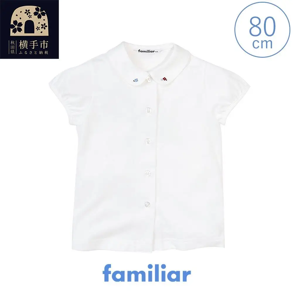 ファミリア(familiar)ブラウス（半袖）(80cm)ホワイト(WH)【240225】