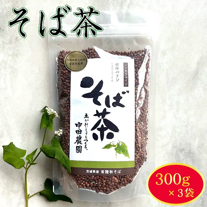 そば茶 No.774