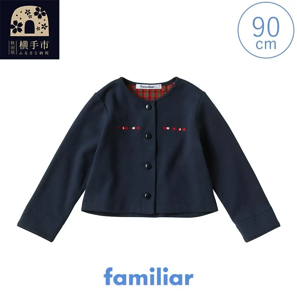 ファミリア(familiar) カーディガン (90cm) ネイビー(NB)