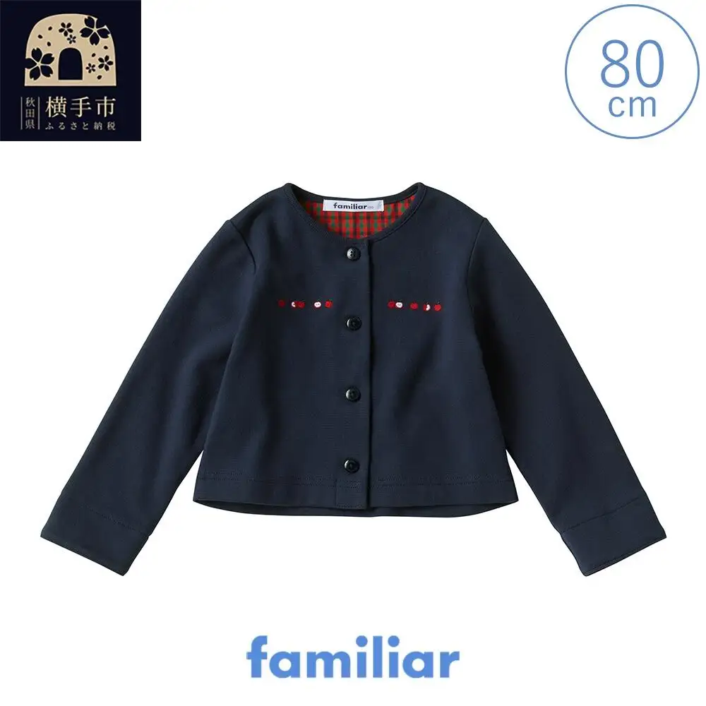 ファミリア(familiar) カーディガン(80cm) ネイビー(NB)