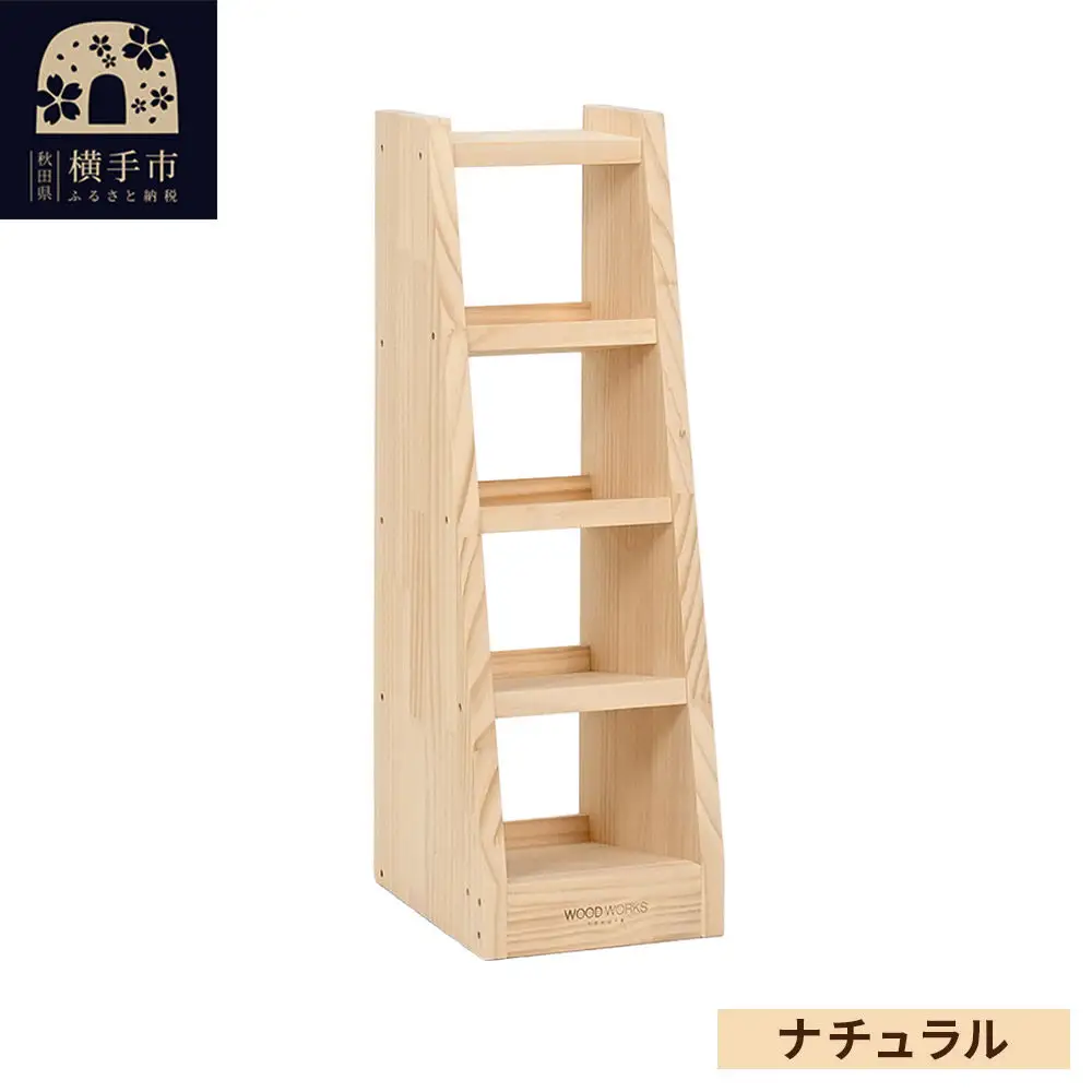 マガジン (弾倉) ラック4段【本体：ナチュラル】