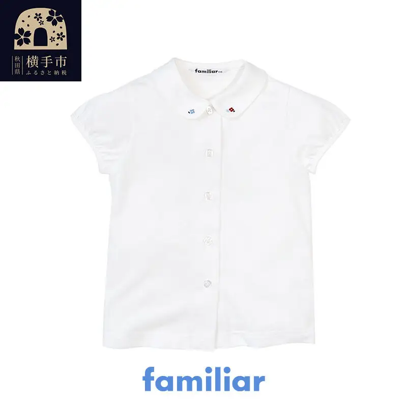ファミリア(familiar)ブラウス（半袖）(120cm)ホワイト(WH)【240225】