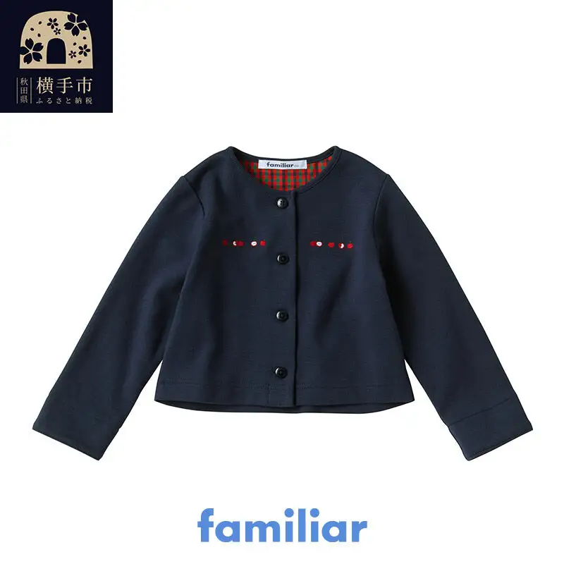 ファミリア(familiar) カーディガン(130cm) ネイビー(NB)