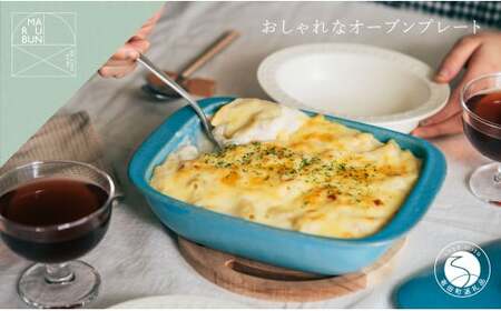 有田焼 5way plate スカイブルー おしゃれな土鍋【まるぶん】 料理家 河瀬璃菜 コラボ 食器 調理器具 キッチン用品 35000円 3.5万円 aw020