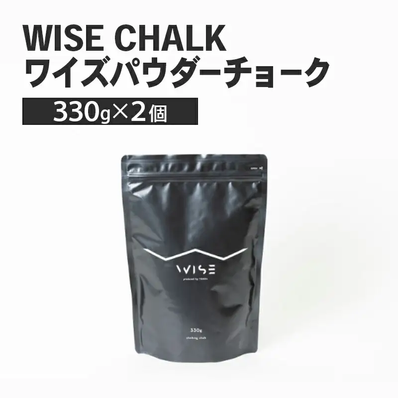 WISE CHALK ワイズパウダーチョーク 330g 2個セット 楢崎智亜監修 クライミング ボルダ リング チョーク