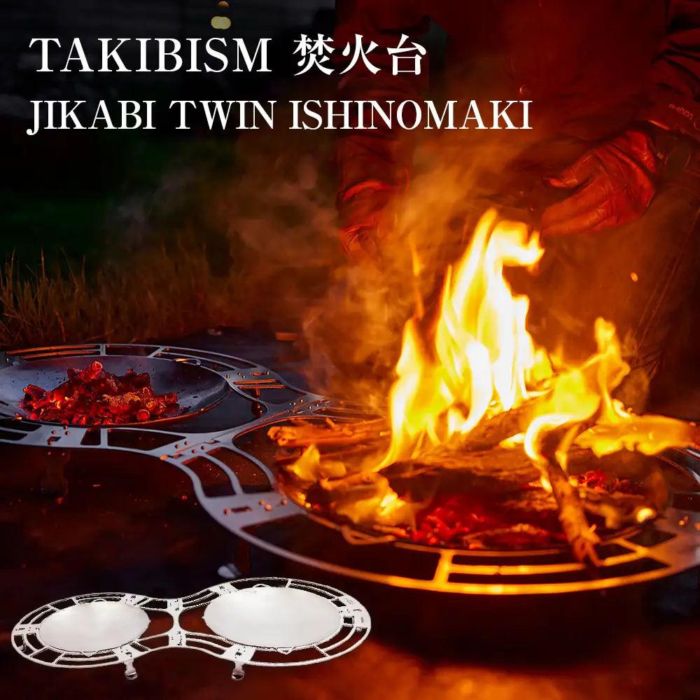 焚火台 TAKIBISM JIKABI TWIN ISHINOMAKI キャンプ アウトドア 焚き火台 おしゃれ ステンレス製 コンパクト タキビズム