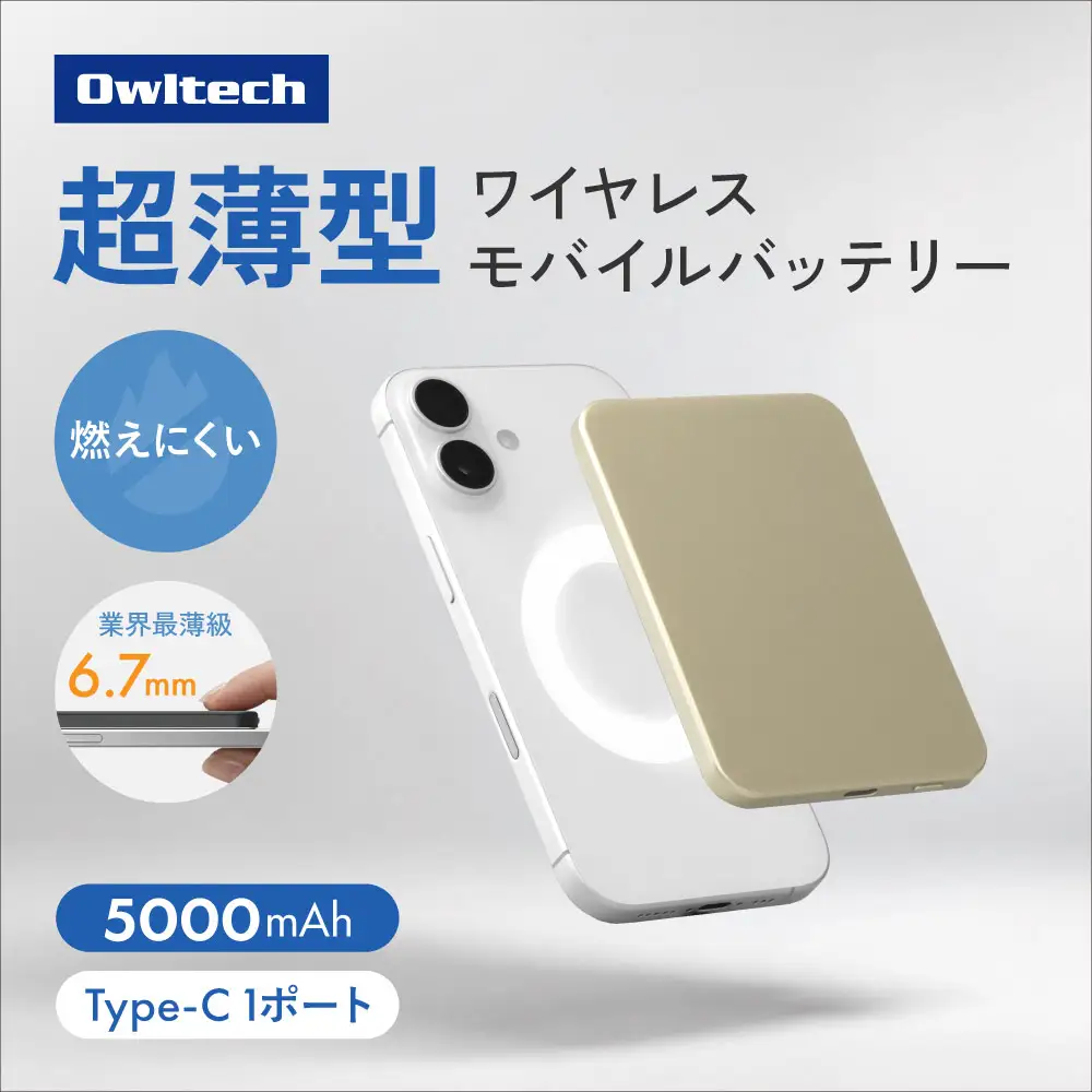 モバイルバッテリー オウルテック 準固体 超薄型 5000mAh ホワイト 充電 モバイル
