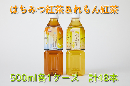 くらしにベルク『はちみつ紅茶』『れもん紅茶』500ml×48本