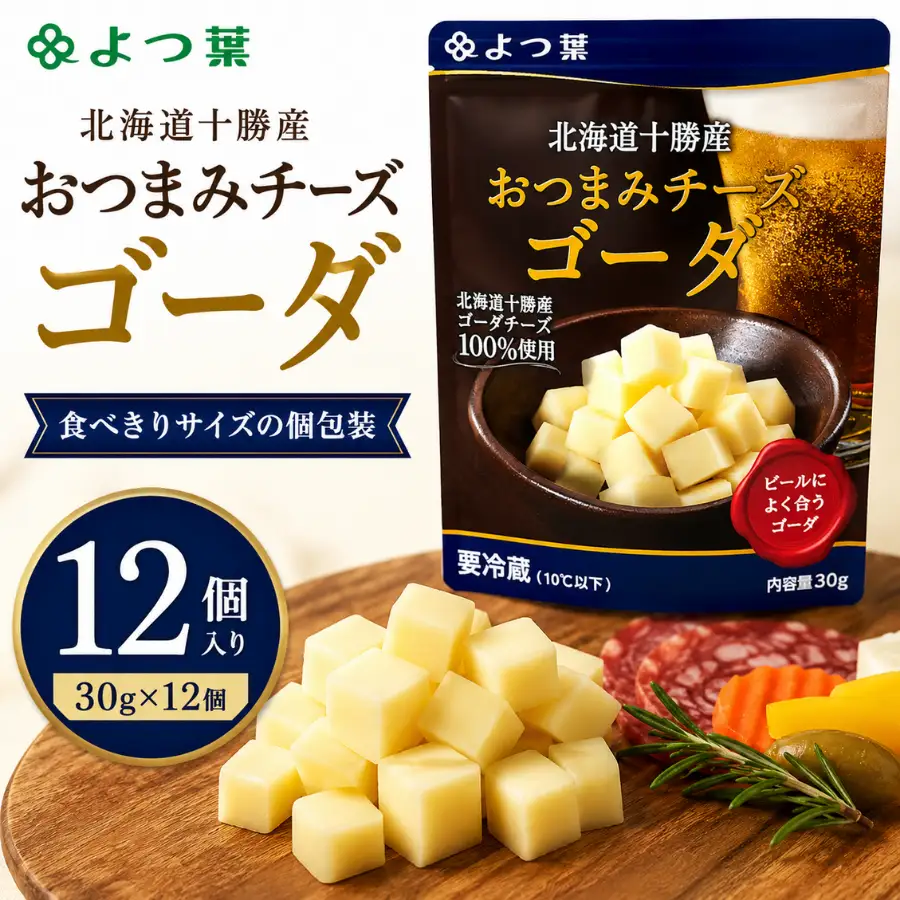 よつ葉おつまみチーズゴーダ12個入り SKA030