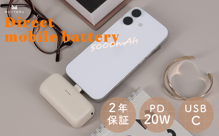 モバイルバッテリー 軽量 アーモンドミルク MOTTERU MOT-MB5002-EC）