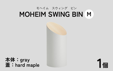MOHEIM SWING BIN（M）gray/hard maple [C-053006_07] / ゴミ箱 ゴミ箱
