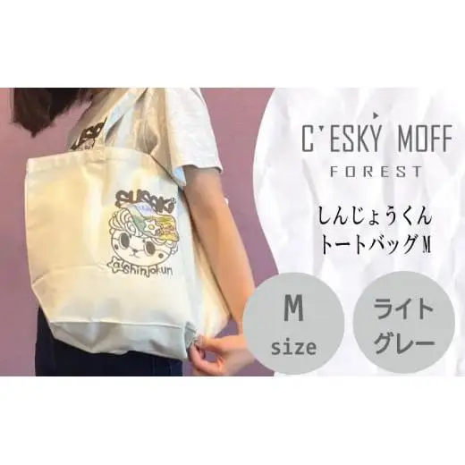 【 トートバッグ 】 トートバッグMサイズ しんじょう君 6,840円