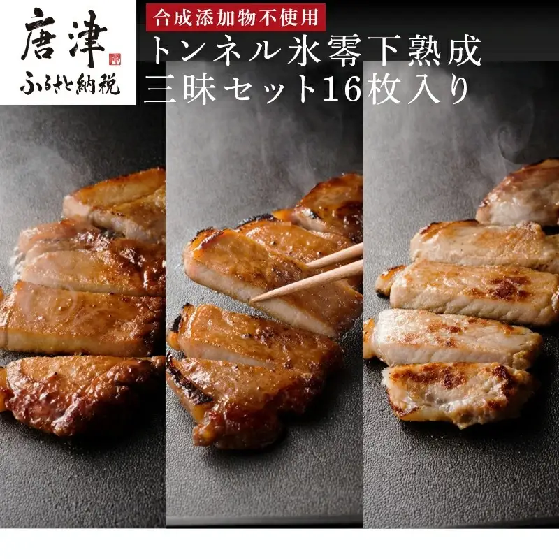 トンネル氷零下熟成ハム・ソーセージセット　TF-H 【ふるなび】