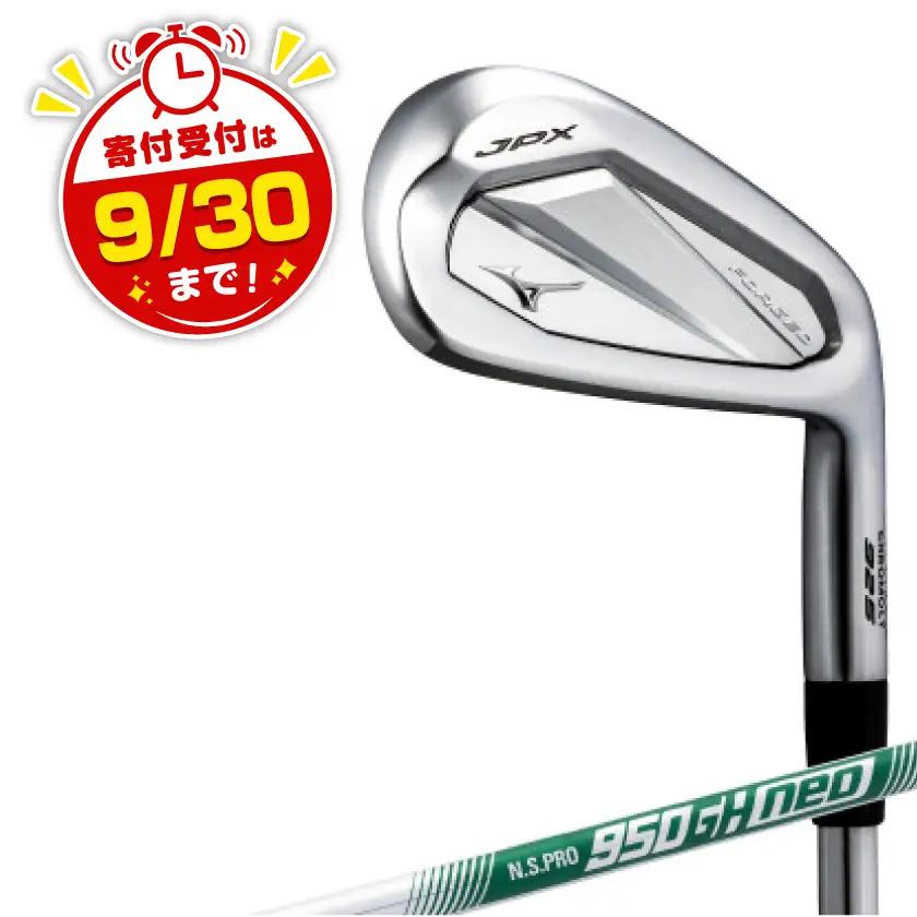 JPX 925 FORGED アイアン 5本組(No.6～9、PW)/5KJKS38105S【1549329】
