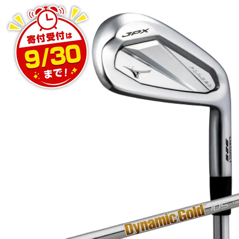 JPX 925 FORGED アイアン 5本組(No.6～9、PW)/5KJYS38105S2【1549330】