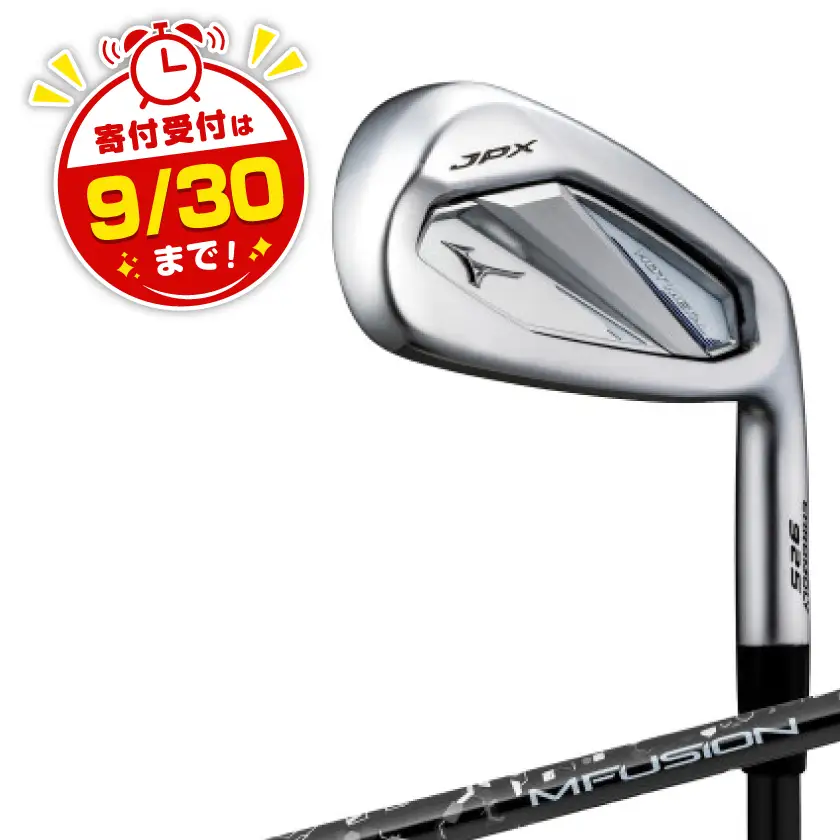 JPX 925 HOT METAL アイアン 5本組(No.6～9、PW)5KJBS38205R【1549337】