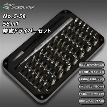 チャンピオンツール 58in1 精密ドライバーセット  磁石付き 手動  DIY No.C-58_雑貨   _【配送不可地域：沖縄県】【1521591】