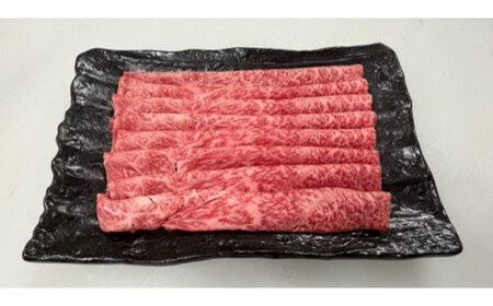 飛騨牛 ロース 300g すき焼き 用