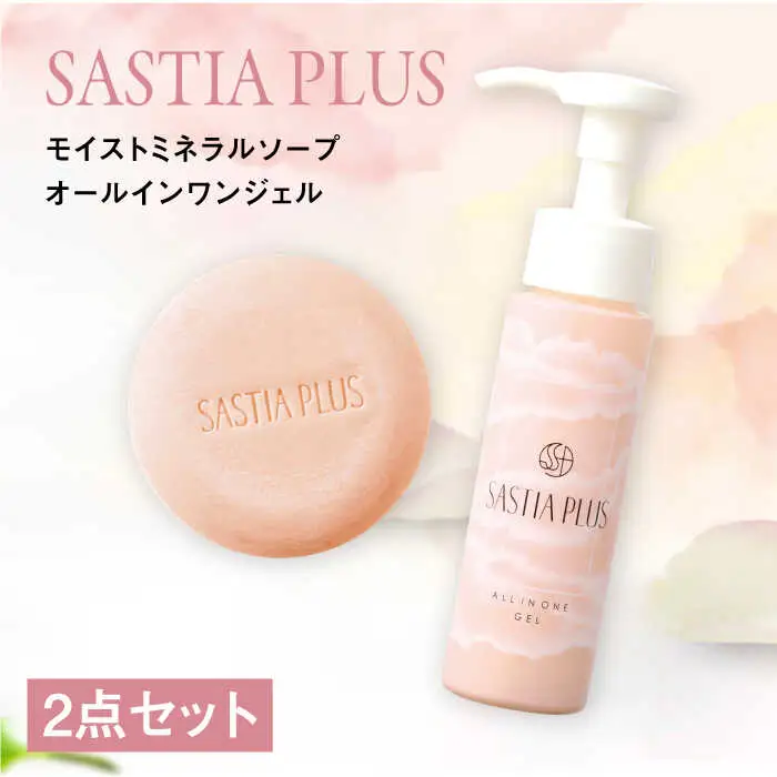 【2点セット】サスティア プラス モイスト ミネラル ソープ+オールインワンジェル 糸島市 / 株式会社ピュール 洗顔 固形石鹸 [AZA218]