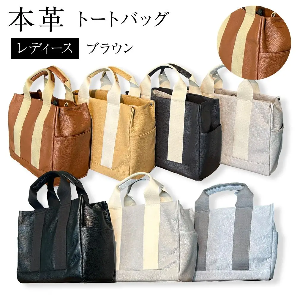 本革 トートバッグ(カラー：ブラウン)