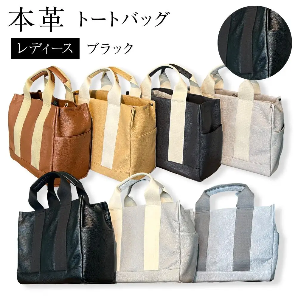 本革 トートバッグ(カラー：ブラック)