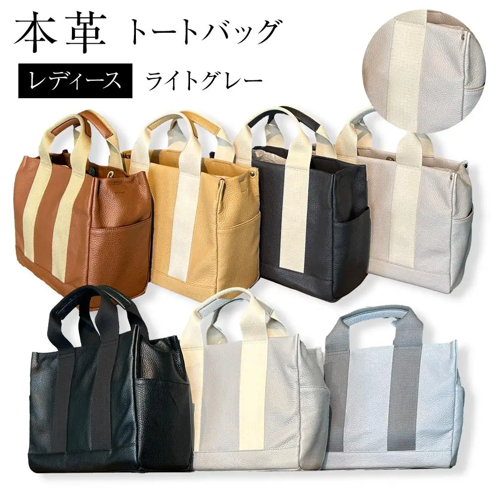 本革 トートバッグ(カラー：ライトグレー)