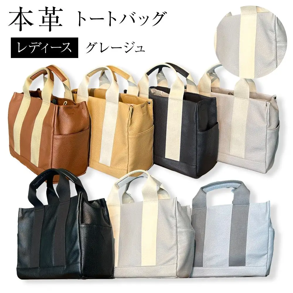 本革 トートバッグ(カラー：グレージュ)