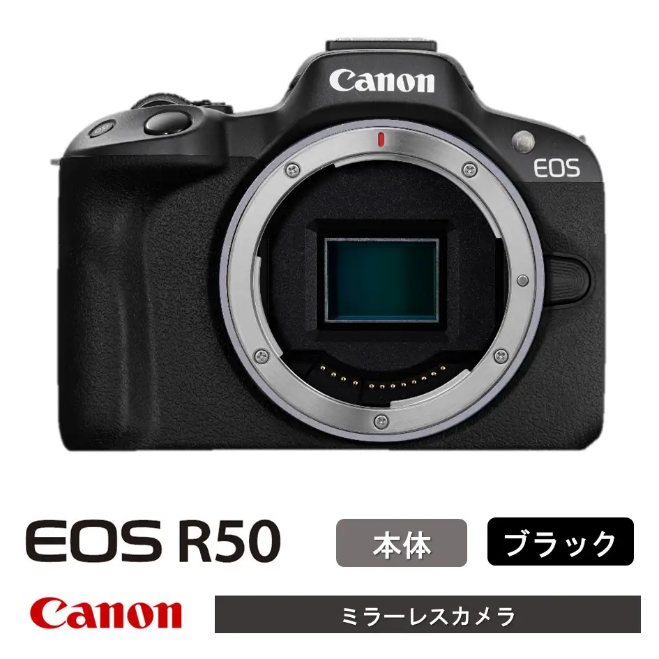ブラック】 キヤノン ミラーレス カメラ EOS R50 ボディー Canon