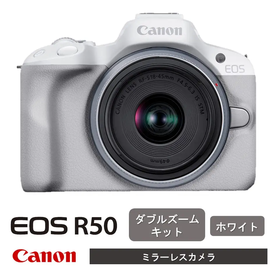 【ホワイト】 キヤノン ミラーレス カメラ EOS R50 ダブルズームキット Canon キャノン 軽量_0043C-1