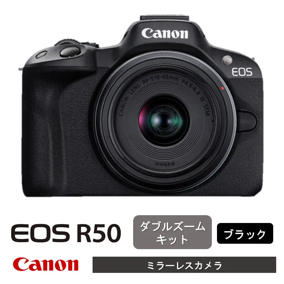 【ブラック】 キヤノン ミラーレス カメラ EOS R50 ダブルズームキット Canon キャノン 軽量_0043C-2