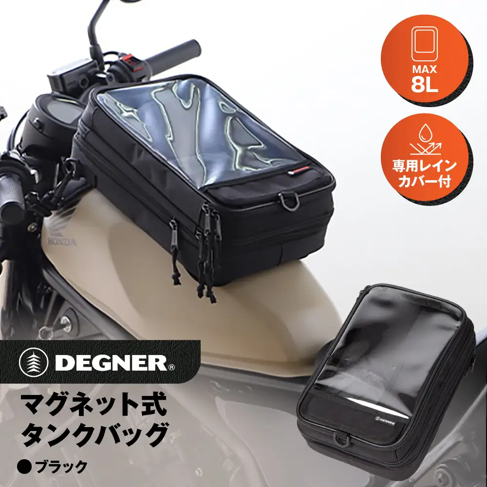【デグナー】マグネット式タンクバッグ[NB-29MAG]【ブラック】｜京都 バイクギア 人気ブランド レザーアイテム バイク