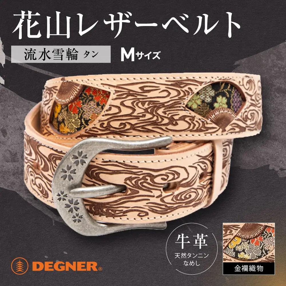 【デグナー】花山レザーベルト［BT-16K］【TAN-流水雪輪・Mサイズ】｜京都 バイクギア 人気ブランド バイク