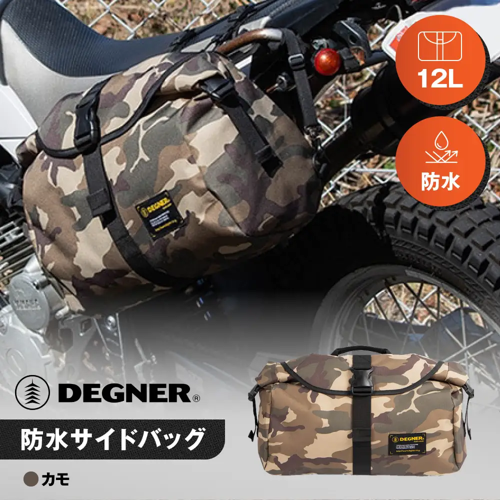 【デグナー】防水サイドバッグ[NB-92]【カモ】｜京都 バイクギア 人気ブランド レザーアイテム バイク