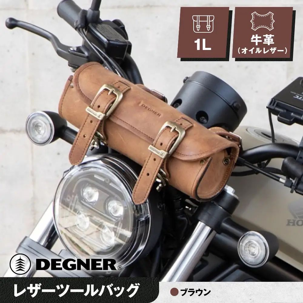 【デグナー】レザーツールバッグ[TB-4IN]【ブラウン】｜京都 バイクギア 人気ブランド バイク