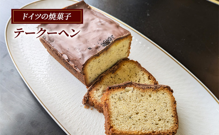 焼菓子 お菓子 テークーヘン ケーキ  焼き菓子 スイーツ ギフト【 焼菓子 】 