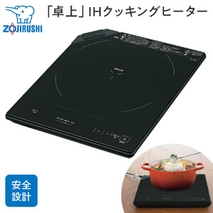 象印 「卓上」IHクッキングヒーター EZKG26-BA ブラック