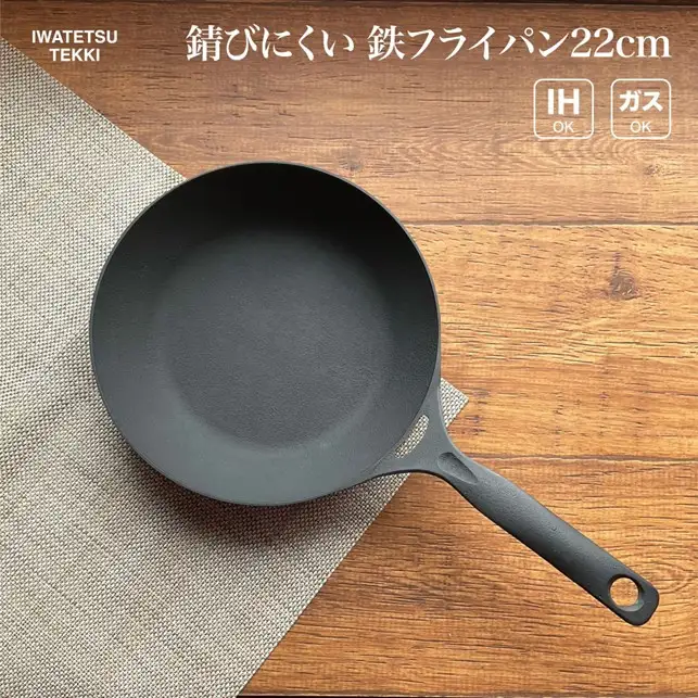 フライパン IH対応 ダクタイルパン 22cm | フライパン I0102