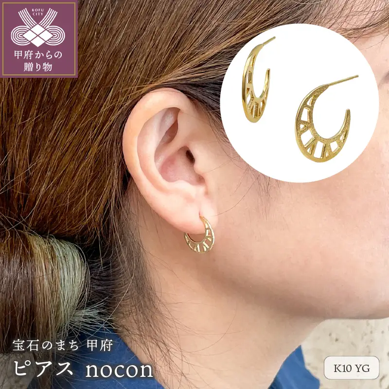 K10YG ピアス【nocon】(#129:24057115)