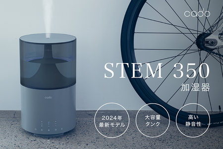 EE088CF_【2024年新モデル】cado カドー加湿器 STEM350 クールグレー