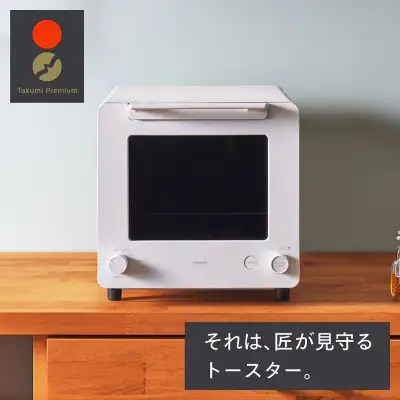 匠ブランジェトースター ホワイト (TS-D486W)【 2枚焼き ツインバード TWINBIRD オーブントースター 】
