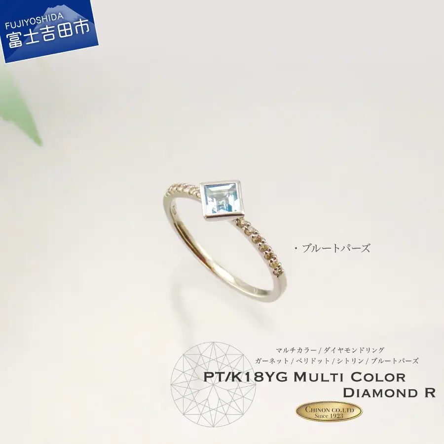 スクエアカットマルチカラーダイヤモンドリング PT KT1195 指輪 ダイヤモンド ジュエリー リング  品質保証書付き