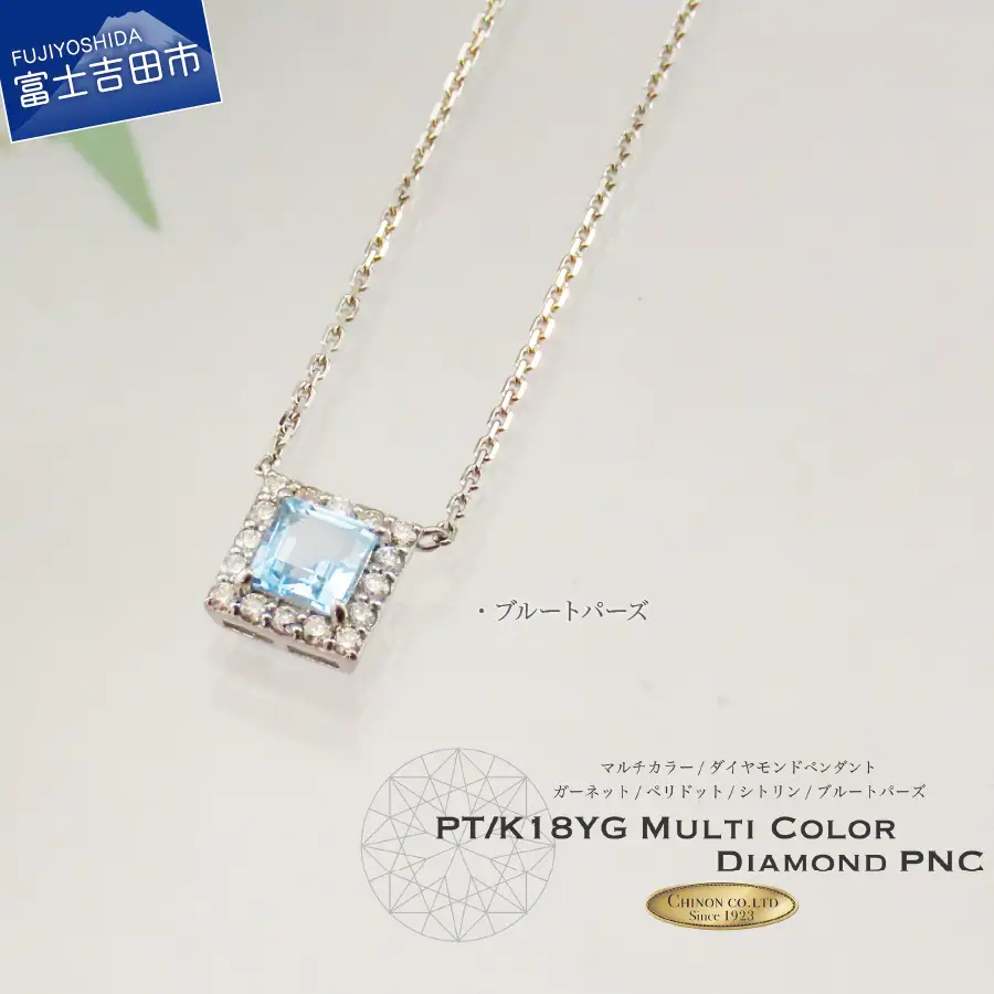 スクエアカットマルチカラーダイヤモンドペンダント PT MJ1111 ダイヤモンド ジュエリー ペンダント ギフト 品質保証書付き