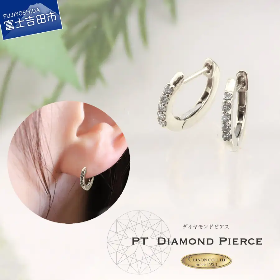 アクセサリー ダイヤモンドピアス PT CS686 ジュエリー