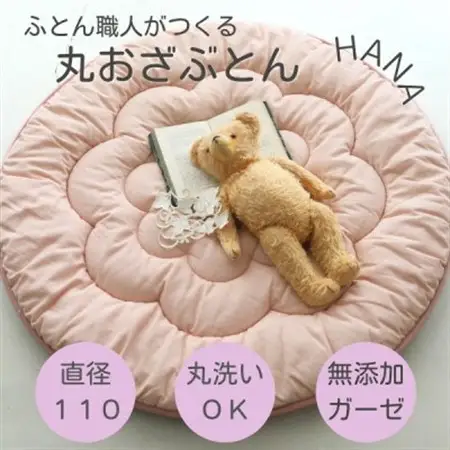 日本製直径110cmプレイマットラウンドマット花キルトダブルガーゼ　ピンク_雑貨・日用品  家具・インテリア _【1514293】