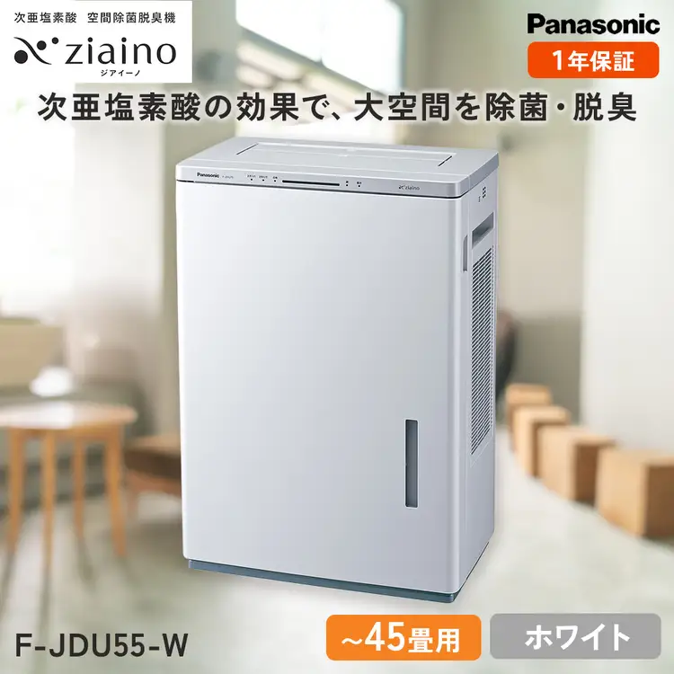 【ホワイト(-W)】ジアイーノ45畳用 | 45畳 電化製品 生活家電 集じん 空気清浄機 Panasonic ジアイーノ