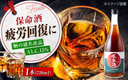 保命酒 720ml [BAET002]酒